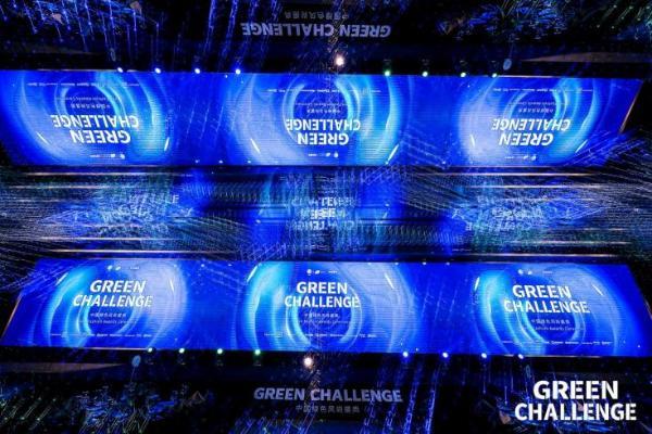 集结年度可持续时尚最佳实践， 2023 Green Challenge绿色风尚盛典成功举办