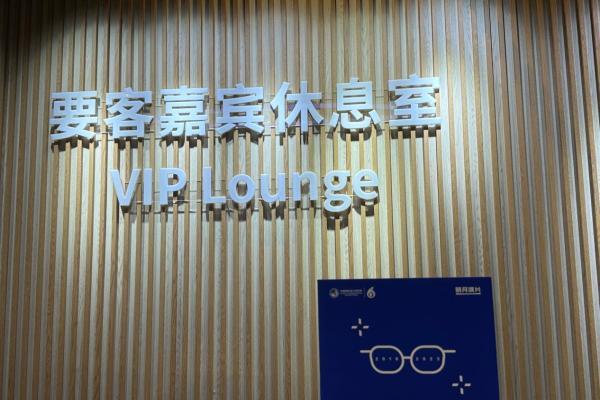 中国镜片闪耀进博会 明月镜片为全球贵宾提供视觉保障
