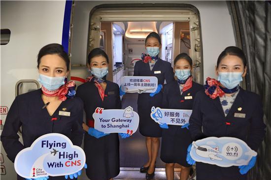 中国东航CNS主题航班启航 开启上海生活探索之旅