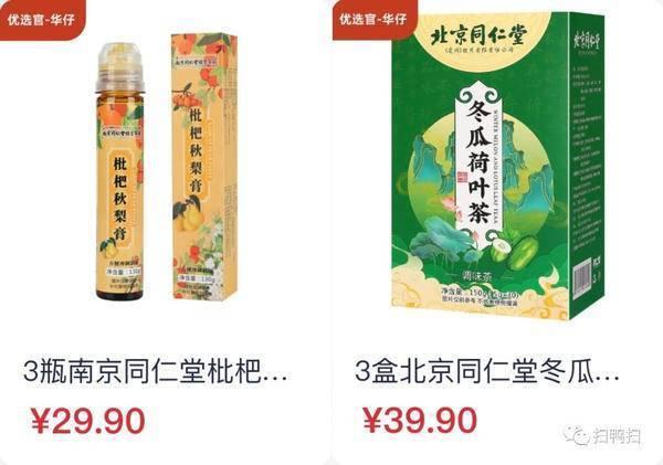 扫鸭扫“商城”重磅上线，以红包为入口，深度洞察用户需求