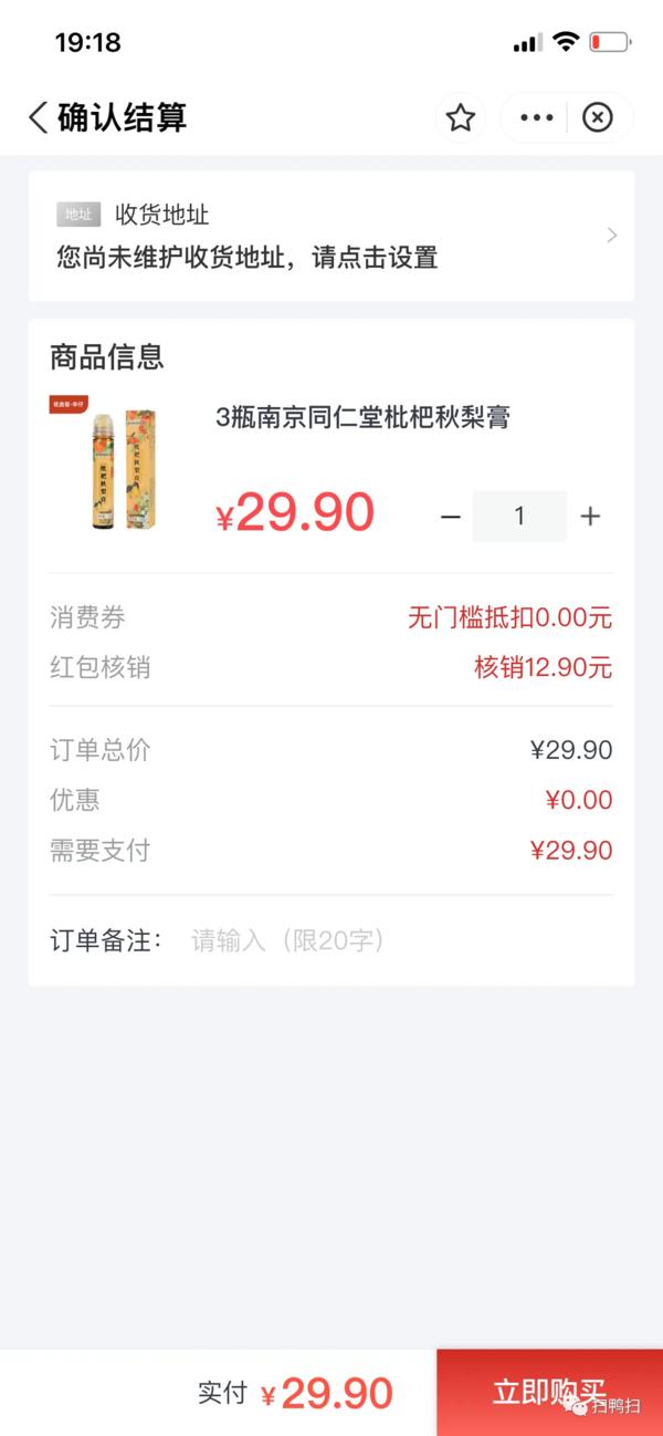 扫鸭扫“商城”重磅上线，以红包为入口，深度洞察用户需求