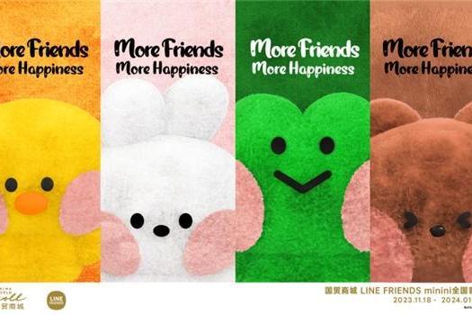 国贸商城节日开启LINE FRIENDS minini全国首展