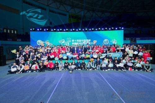 2023年I-FIT 中国国家职业健身教练专业大会圆满落幕