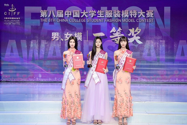 82所院校同台竞技 服装表演主力方阵惊艳来袭 第八届中国大学生服装模特大赛奖项出炉