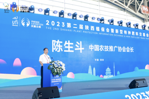 2024第三届陕西植保会定于2024年7月30-31日举办!