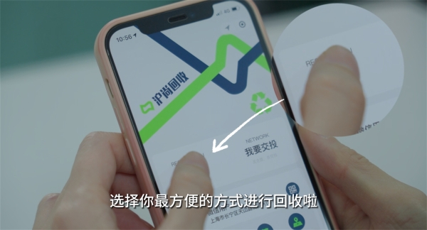 上海惠众公益中心正式推出“绿色账户沪尚回收”微信小程序，全新探索赋能垃圾分类升级版