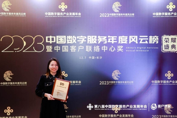 从体验入手，以价值驱动！小熊电器荣获“2023中国服务品牌100强”