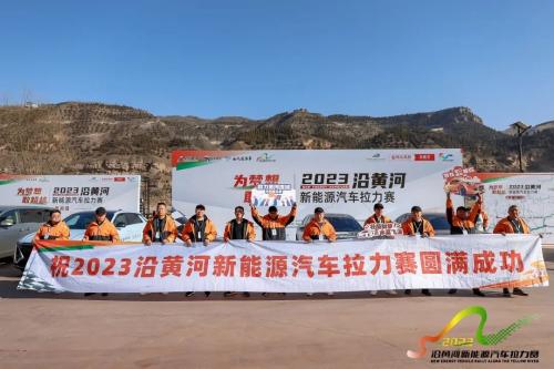 2023 沿黄河新能源汽车拉力赛，陕西文体旅融合发展的新名片