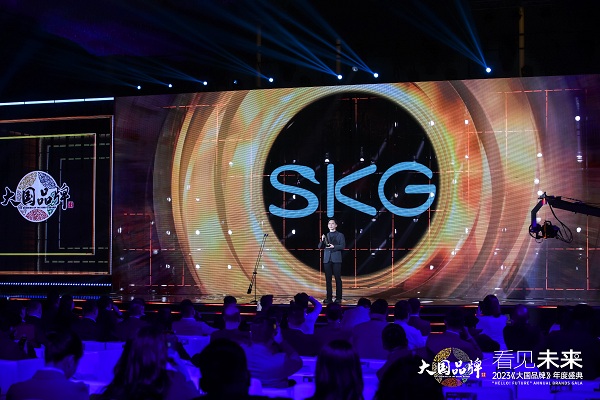 SKG荣获大国品牌2023年度“品牌文化”奖，彰显新国货魅力