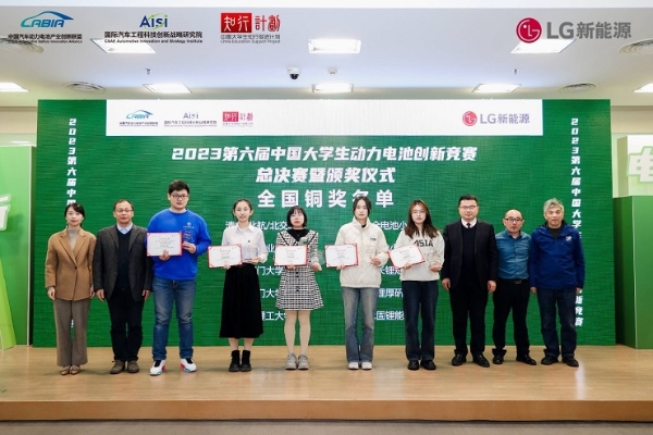 开放创新 花开遍地丨LG新能源第六届中国大学生动力电池创新竞赛总决赛圆满落幕