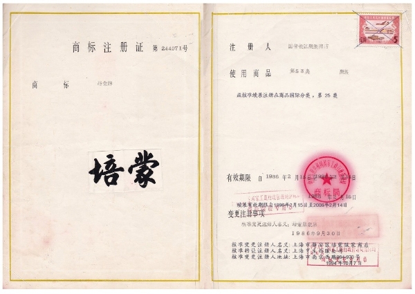 百年培蒙  精致剪裁 “衣”显缤纷世界  引领潮流男装新风尚