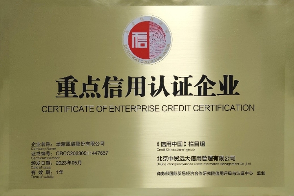 百年培蒙  精致剪裁 “衣”显缤纷世界  引领潮流男装新风尚