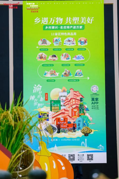 华润万家携手深圳食博会，未市民带来更多优质食品