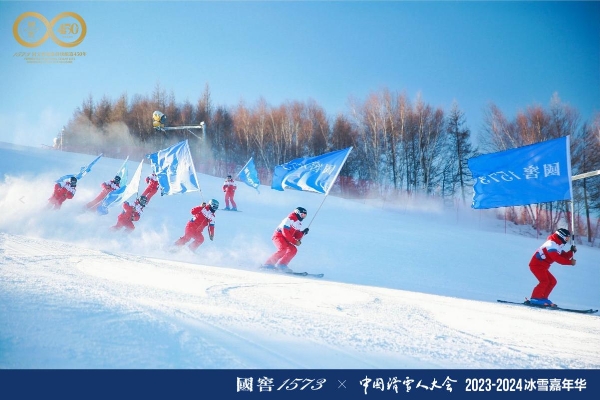 浓香助力冰雪嘉年华，国窖1573跨界体育加速品牌时尚化