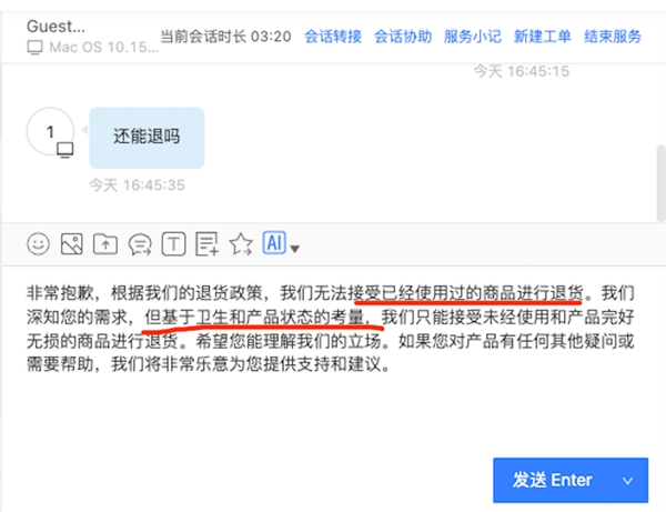 如何为客服每天节省2小时？网易云商打造全新AI 坐席辅助