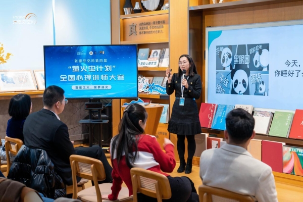 第四届萤火虫计划丨张德芬空间大型心理讲师全国选拔大赛圆满落下帷幕