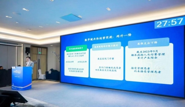 微医邱凯：数字赋能，助力江西打造健康中国省域样板区