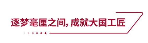 守护安全，见证凯旋！安凯客车丁延松荣获2023安徽工匠年度人物