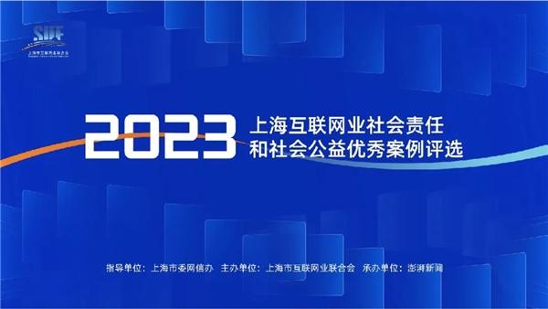 郑涵文携柏荟“美丽天使行动”荣获年度社会责任奖 