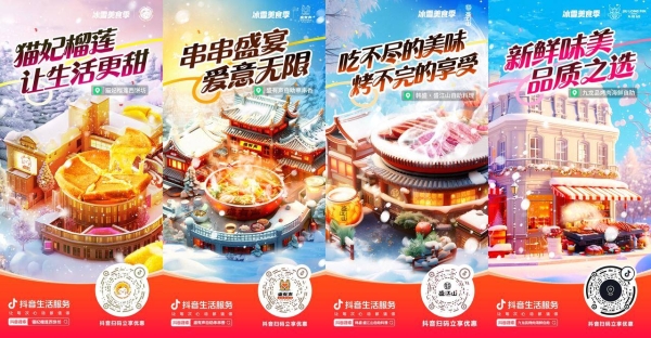 冰雪美食季携手一汽-大众揽境畅吃冬日暖味，创新营销助力品效双收