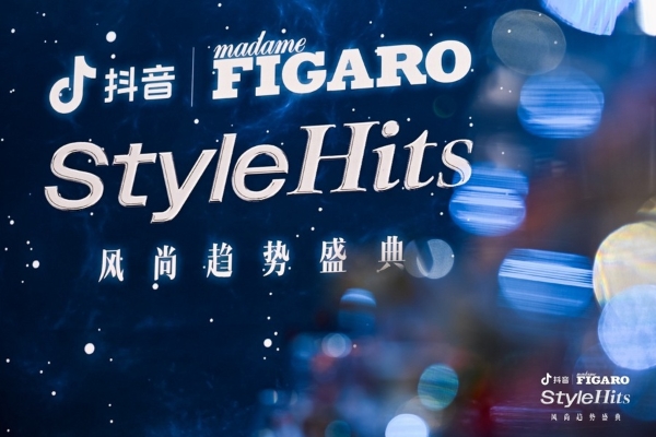  STYLEHITS风尚趋势盛典，灵感创造未来