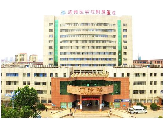  三星中央空调携手滨州医学院附属医院，共建舒适就医环境 