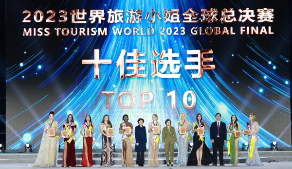 2023世界旅游小姐全球总决赛落幕 捷克选手夺冠