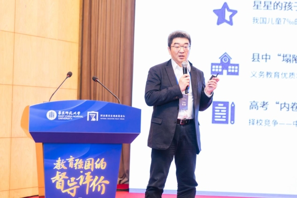  国家教育宏观政策论坛在沪举办，学大教育金鑫分享教育评价体系构建的企业视角 