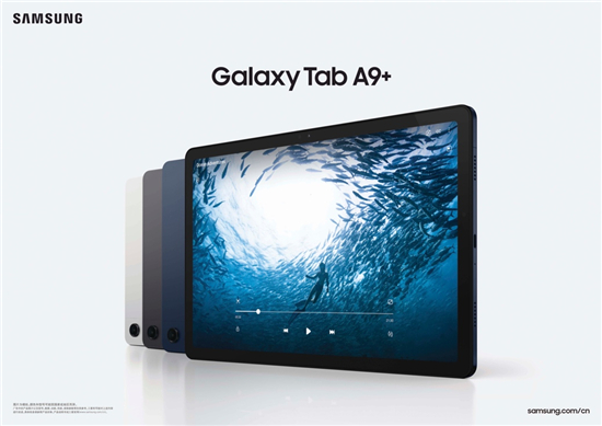  三星Galaxy Tab A9+：高质量体验赢得用户广泛认可