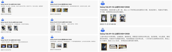  三星Galaxy Tab A9+：高质量体验赢得用户广泛认可