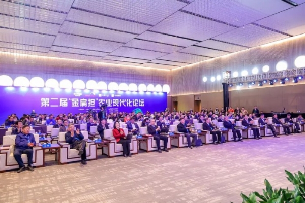 第二届“金扁担”农业现代化论坛在山东滨州举行