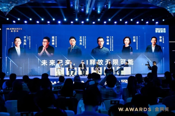 用真正的力量，穿越波动——W.AWARDS金网奖2023商业计划领航秀圆满落幕