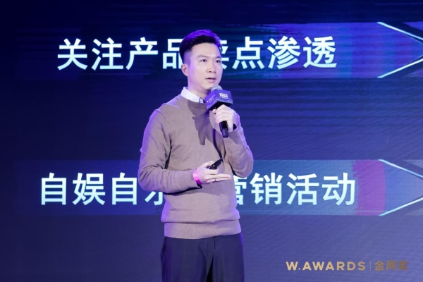 用真正的力量，穿越波动——W.AWARDS金网奖2023商业计划领航秀圆满落幕