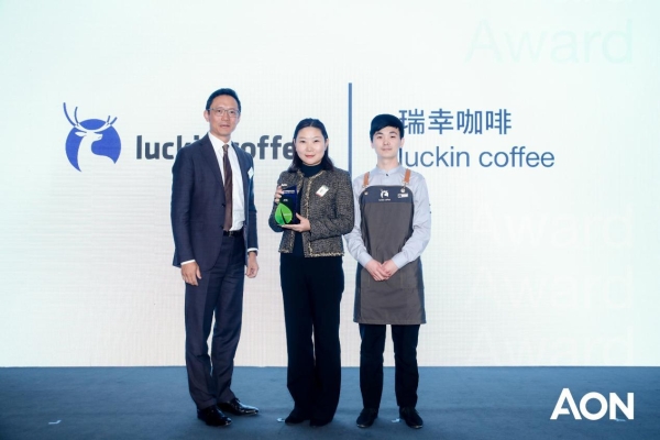 瑞幸咖啡荣获2023年怡安中国最佳ESG雇主奖