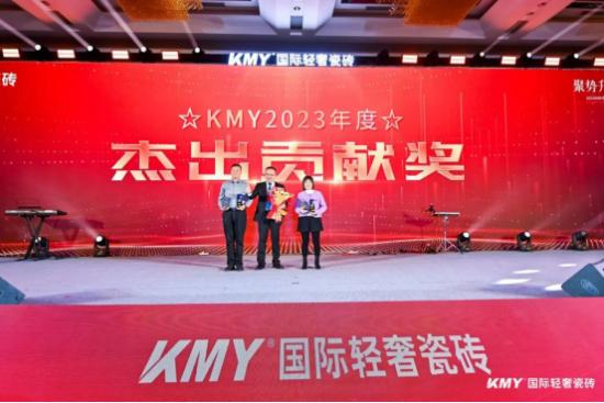 KMY卡米亚国际轻奢瓷砖2024全国经销商战略峰会圆满举行