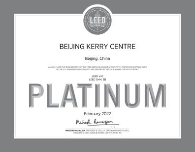 北京嘉里中心荣获北京首个LEED既有社区铂金级认证 