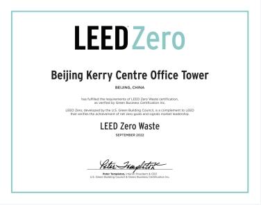北京嘉里中心荣获北京首个LEED既有社区铂金级认证 