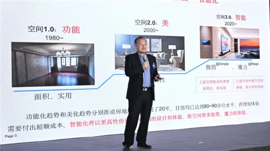 第九届中国智慧家庭大会在京召开，金选奖评选结果榜单公布