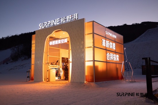 Surpine松野湃品牌快闪店登陆崇礼雪场，23-24雪季与雪友开启雪上狂欢！