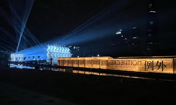 大观定觉 溯源本真 「例外」2024新品发布