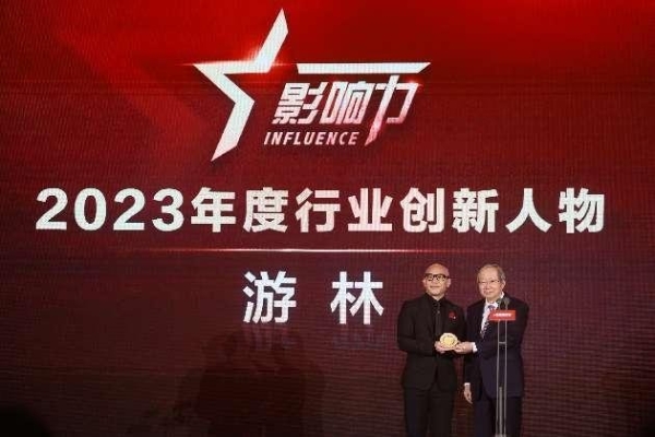 “带领同行者共创共富”猫人游林获评2023“年度行业创新人物”