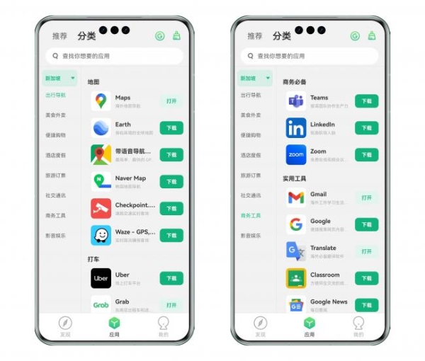 华为whatsapp下载攻略：出境易一键安装