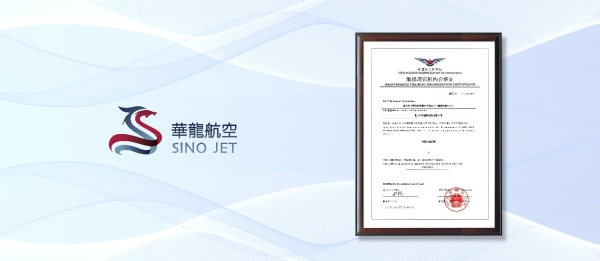 华龙航空获得CCAR-147部维修培训机构合格证