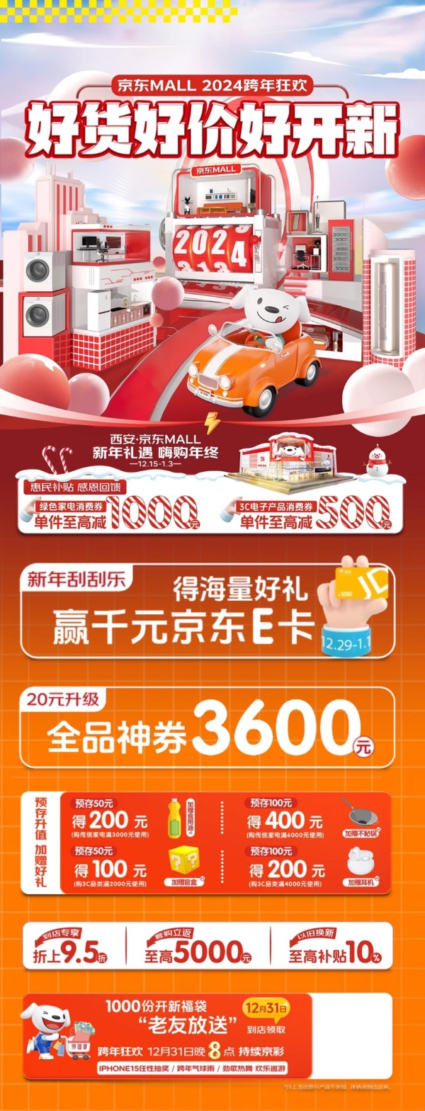 与环卫工人共享暖心美食 2023西安冬至饺子节活动落地京东MALL