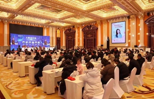 弘扬企业家精神，锻造婴童人担当--2024中国母婴调理转型高峰论坛引发关注 