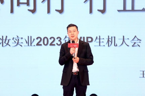 弘扬企业家精神，锻造婴童人担当--2024中国母婴调理转型高峰论坛引发关注 