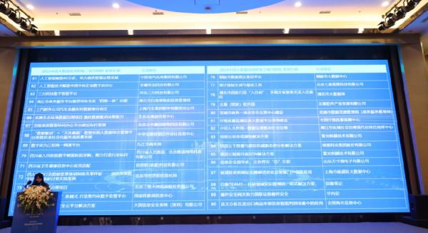 2023中国大数据技术应用大会在京隆重召开