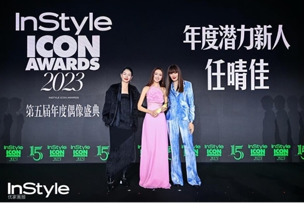 站得漂亮STAND UP!《InStyle优家画报》15周年庆典暨第五届Icon Awards年度偶像盛典在上海举行