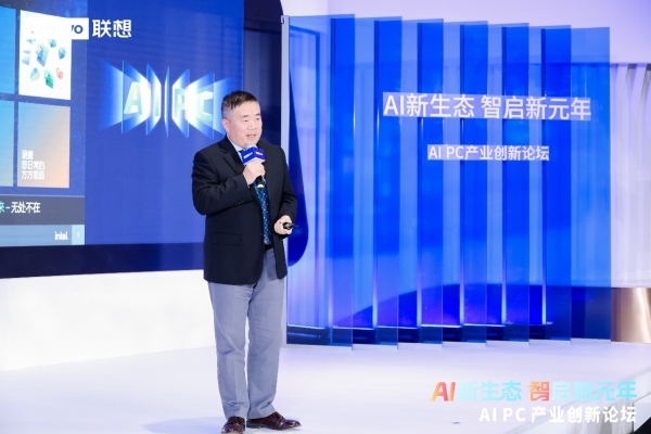 中国AI PC 产业生态正在形成：以人为本、终端主导、AI原生