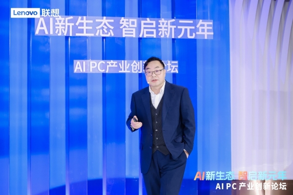 中国AI PC 产业生态正在形成：以人为本、终端主导、AI原生